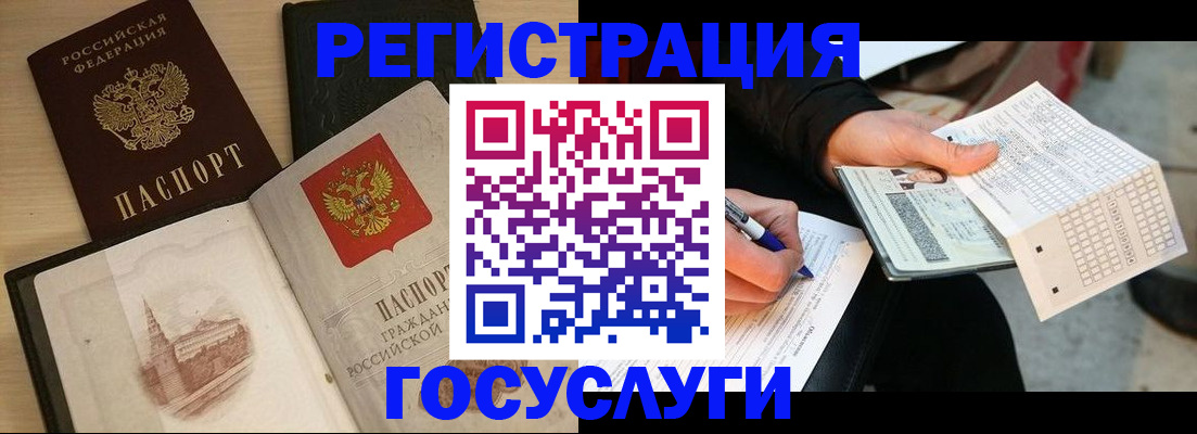 прописка ребенка в Сунже