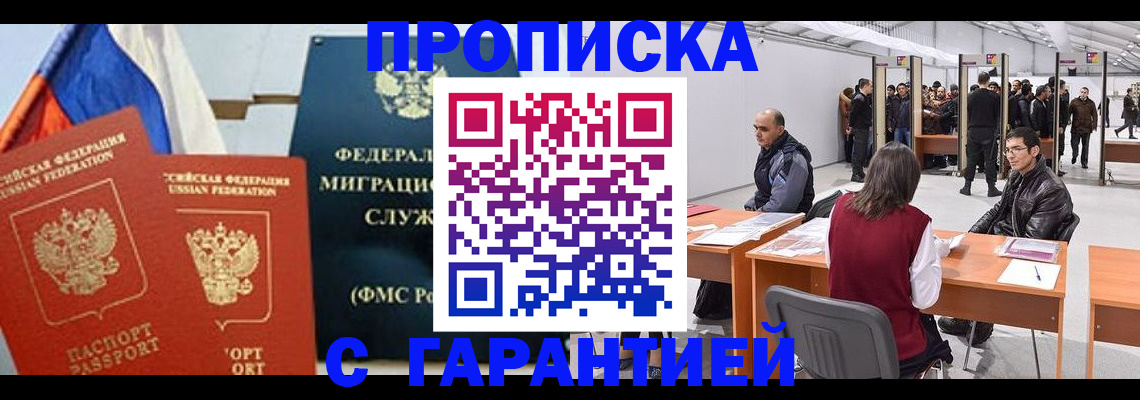 регистрация для школы в Сунже